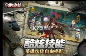 乌鸦森林 v1.0.3 九游版 截图