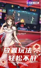 天空的魔幻城 v1.0 无限领真充版 截图