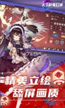 天空的魔幻城 v1.0 无限领真充版 截图