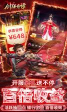 剑侠奇谭 v1.0 真充秘籍版 截图