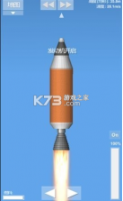 航天器模拟 v3.2 游戏中文版 截图