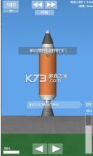 航天器模拟 v3.2 游戏中文版 截图