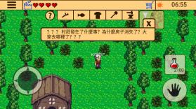 生存rpg3 v1.8.9 破解版 截图