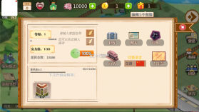 创业人生商业帝国模拟器 v1.8.20 破解版 截图