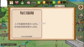 创业人生商业帝国模拟器 v1.8.20 破解版 截图