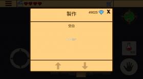 生存rpg2 v3.8.3 中文破解版 截图