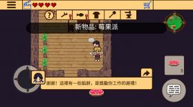 生存rpg2 v3.8.3 中文破解版 截图