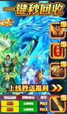 烈火星辰 v1.0.6 送百万充值版 截图