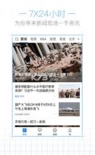腾讯新闻 v5.5.60 2019旧版本 截图