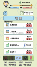 大学模拟器 v1.0.4 中文版 截图