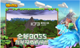 迷你世界 v1.36.4 火山版本 截图