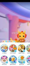 小伴龙 v8.5.2 app破解版 截图