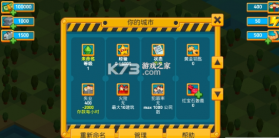 点点建造者 v5.1.9 无限红钥匙版 截图