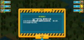 点点建造者 v5.1.9 无限红钥匙版 截图