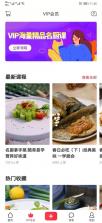 香哈菜谱 v7.8.7 去广告去更新破解版 截图