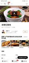 香哈菜谱 v7.8.7 去广告去更新破解版 截图