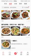 美食天下 v6.3.1 破解版 截图