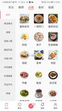 美食天下 v6.3.1 去广告版 截图