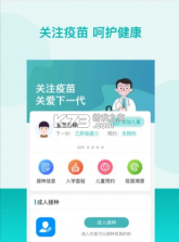 粤苗 v1.8.126 app安装到手机 截图