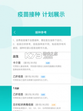 粤苗 v1.8.126 app 截图