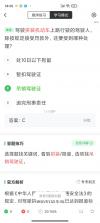 元贝驾考 v8.5.3 破解修改版 截图