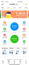 元贝驾考 v8.5.3 纯净破解版 截图