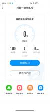 元贝驾考 v8.5.3 纯净破解版 截图