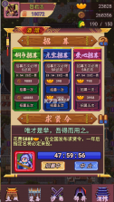 三国志小兵传奇 v2.0 破解版 截图