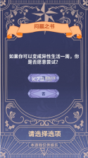 答案之书 v1.0.0 游戏软件 截图