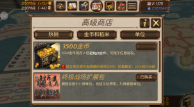 幕府帝国 v1.8 破解版 截图