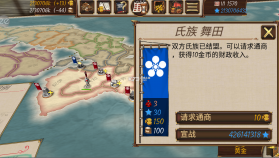 幕府帝国 v1.8 破解版 截图