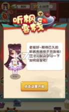 听枫客栈 v1.0.0 安卓版 截图