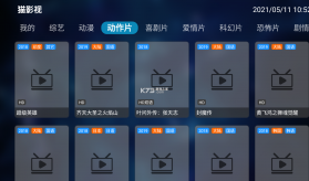 猫影视plus v4.1.8 去除更新版本 截图