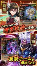 弹射三国大战 v1.8 日服版 截图