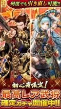 弹射三国大战 v1.8 日服版 截图