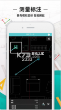 cad看图王 v5.11.2 app下载 截图