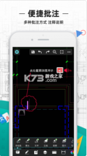 cad看图王 v5.11.2 app下载 截图