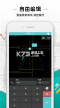 cad看图王 v5.11.2 app下载 截图