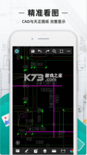 cad看图王 v5.11.2 app下载 截图