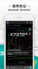 cad看图王 v5.11.2 app下载 截图