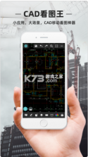 cad看图王 v5.11.2 app下载 截图