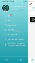 cad看图王 v5.9.10 手机免费版下载官方 截图