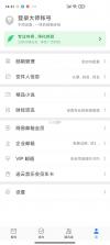 网易邮箱 v6.23.7 去广告手机版 截图