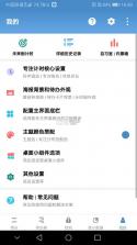 番茄todo v10.2.9.256 完整版 截图