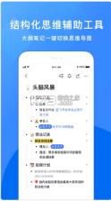 飞书 v7.29.4 app安卓版 截图