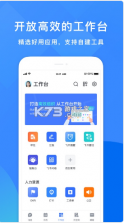 飞书 v7.26.6 app安卓版 截图