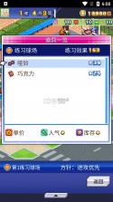 篮球热潮物语 v1.3.6 破解版下载 截图