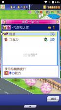 篮球热潮物语 v1.3.6 破解版下载 截图