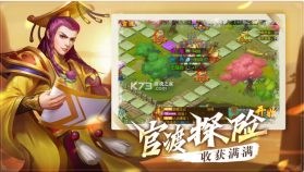 武侯英杰传 v3.8.4.311 手游 截图