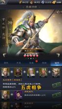 战魂无双三国霸业 v3.5.7 手机版 截图